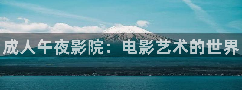 固安星空影城今日影讯