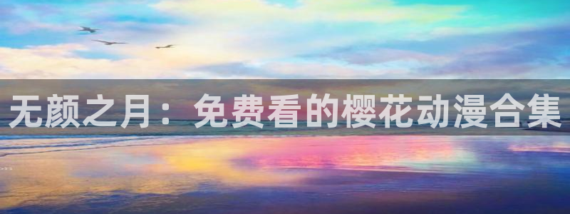 星空传媒免费高清视频