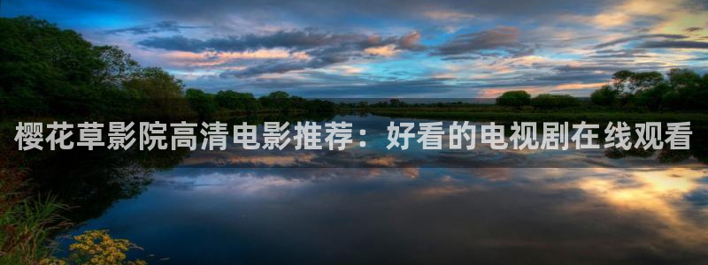 星空电影在线观看免费播放