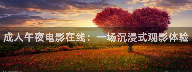 樱花视频免费播放电视剧大全最新