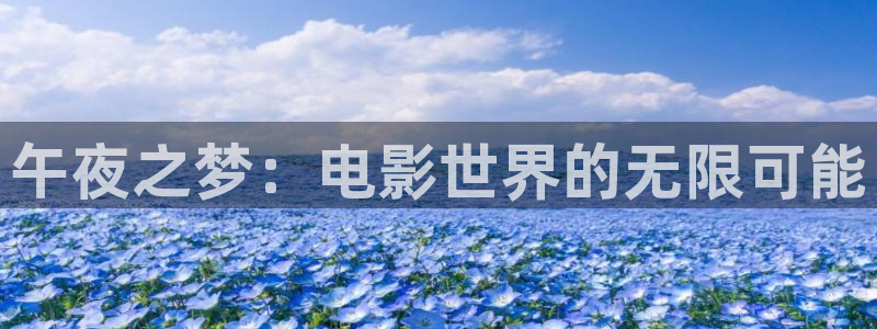 樱花视频电影在线观看动漫免费