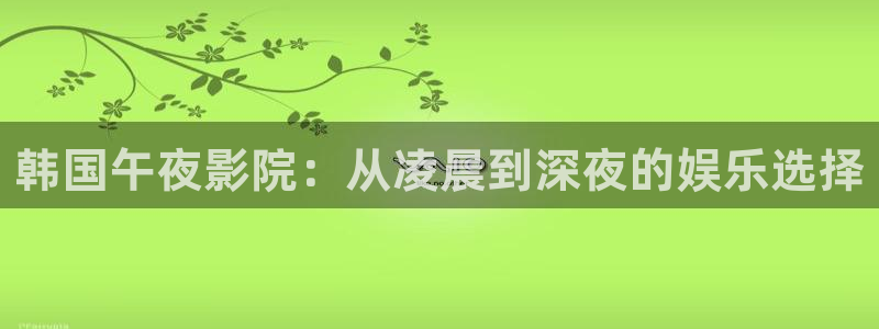 星空传媒免费播放