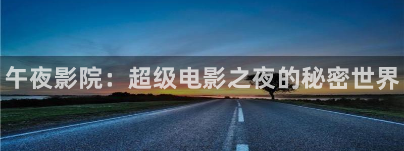 星空影城