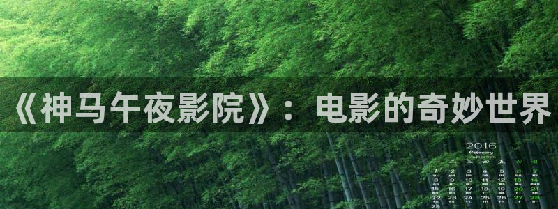 樱花视频免费观影