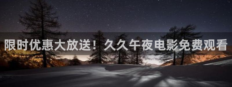 星空影城今日影讯