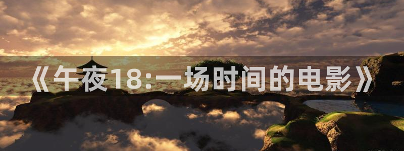 樱花视频 羞羞答答